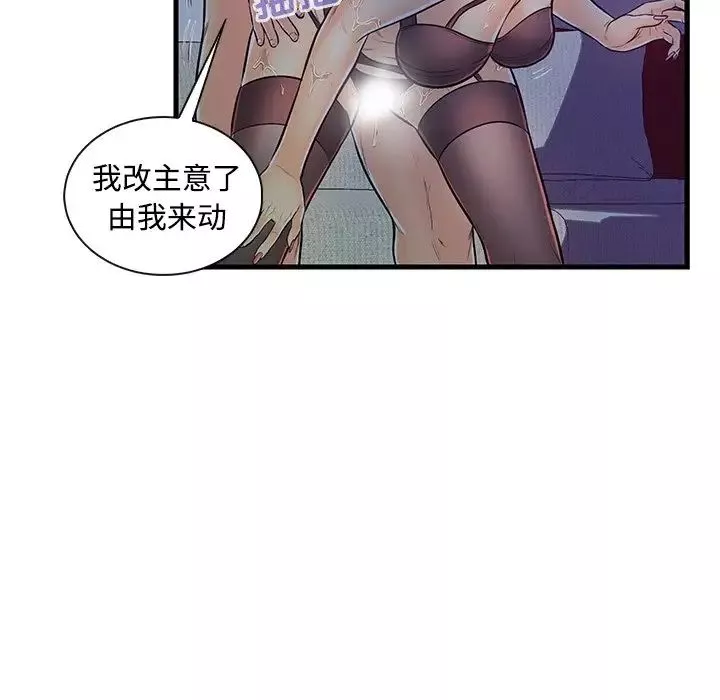 恋人配对-第4话 - 图片 30