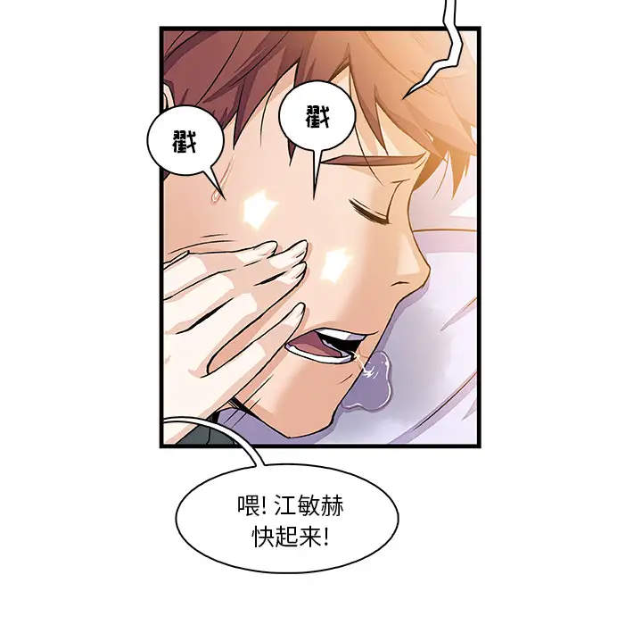 你和我的小秘密第9话