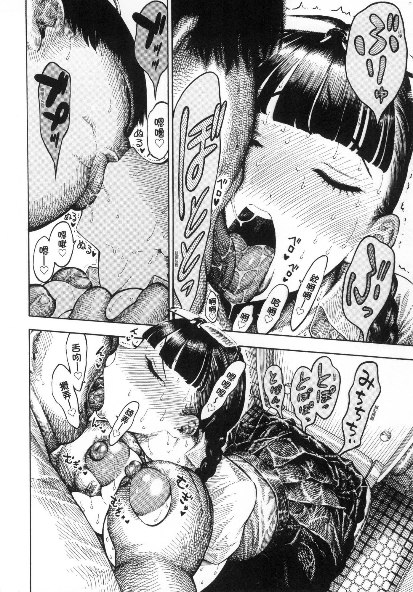 热帯夜[中国翻訳][无修正][昼寝]热帯夜[中国翻訳][无修正]