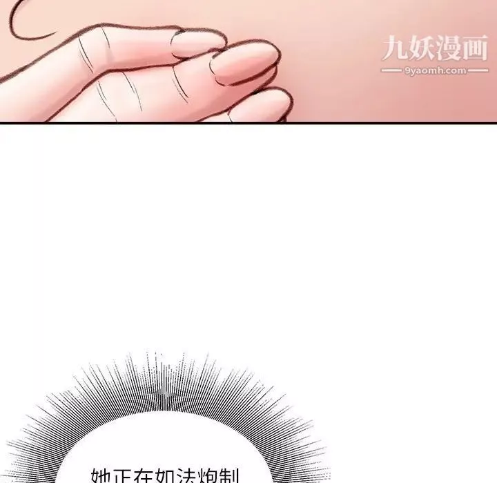 不务正业-第4话 - 图片 110