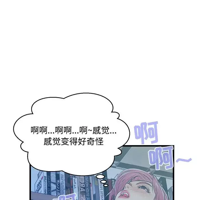 恋人配对-第4话 - 图片 35