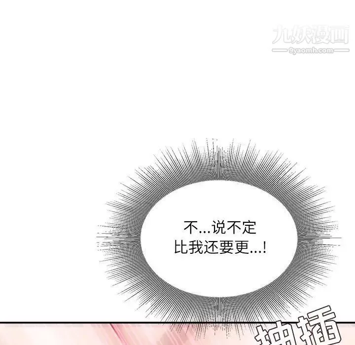 不务正业-第4话 - 图片 112