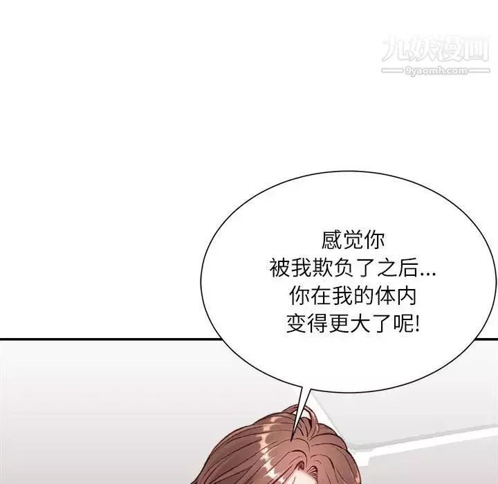 不務正業第4話
