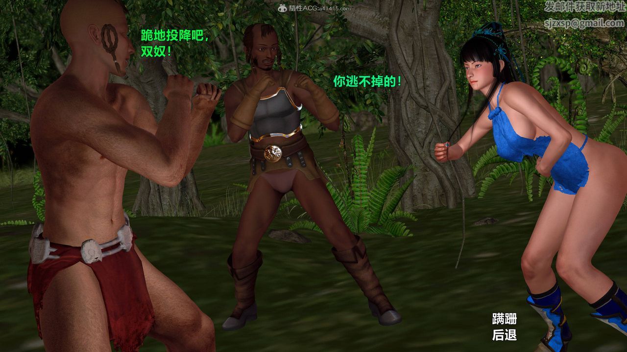 [3D]黄蓉襄阳后记续集-侠女春情01-10+番外营救15话