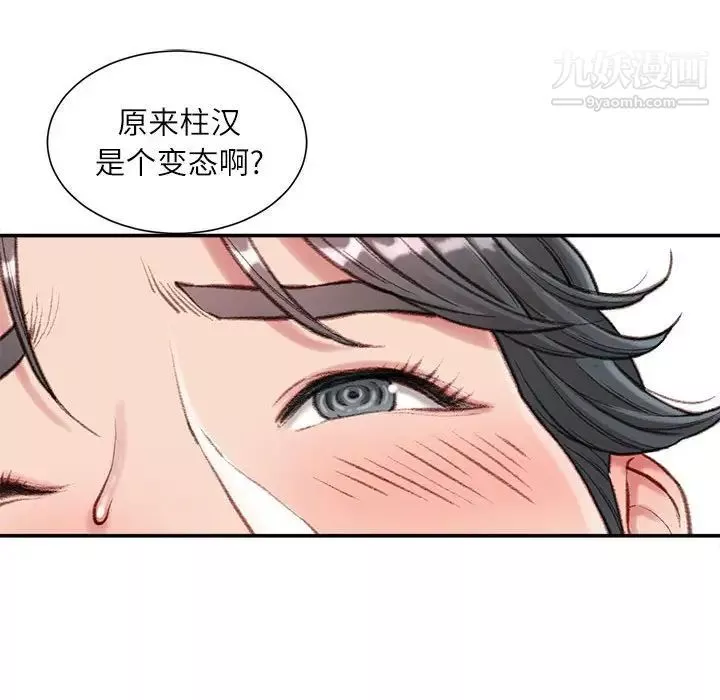 不務正業第4話