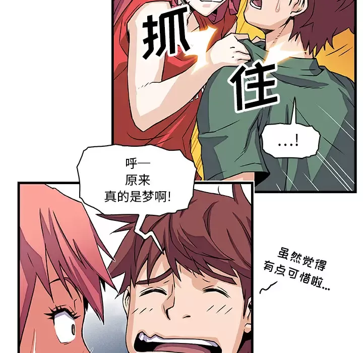 你和我的小秘密第9话