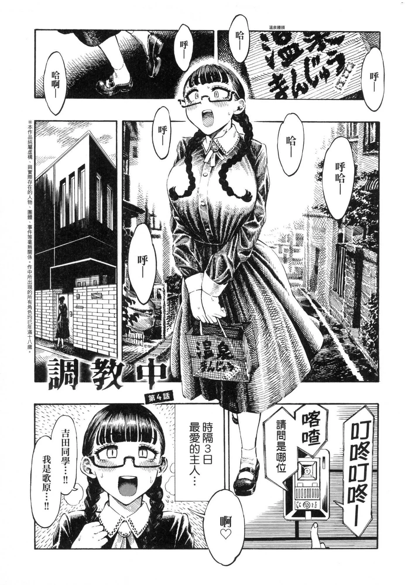 熱帯夜[中國翻訳][無修正][晝寢]熱帯夜[中國翻訳][無修正]