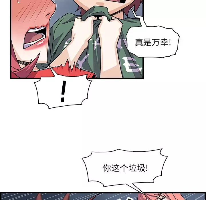 你和我的小秘密第9话