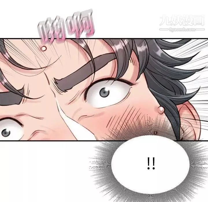 不務正業第4話