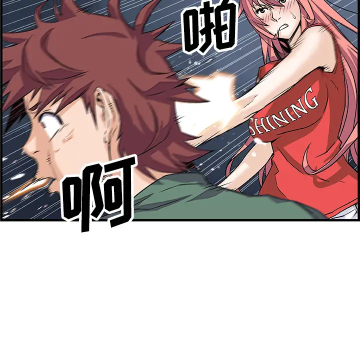 你和我的小秘密第9话