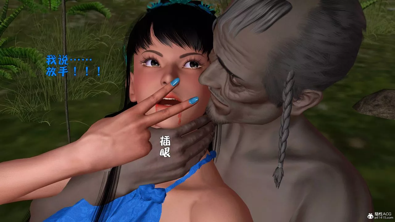 [3D]黄蓉襄阳后记续集-侠女春情01-10+番外-营救15话 - 图片 41