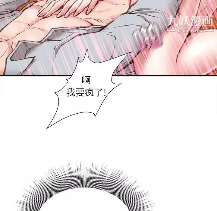不務正業第4話
