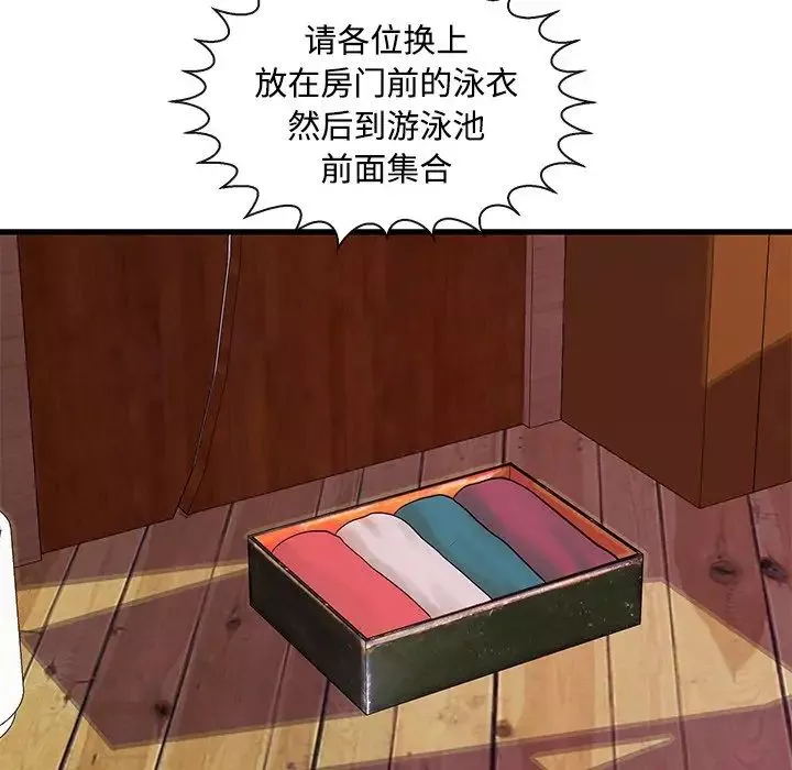戀人配對第4话