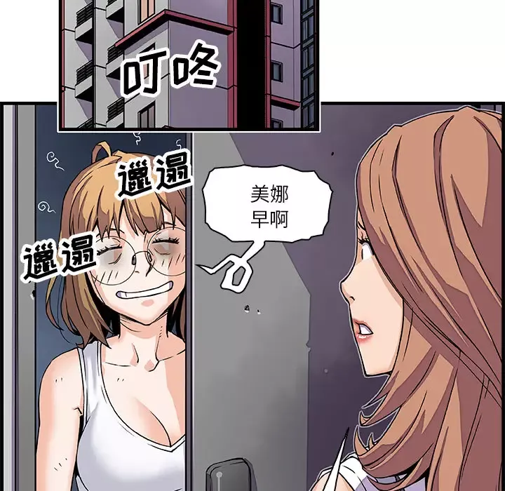 你和我的小秘密-第9话 - 图片 64