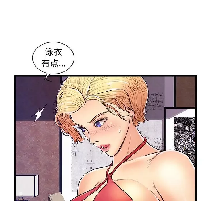戀人配對第4话