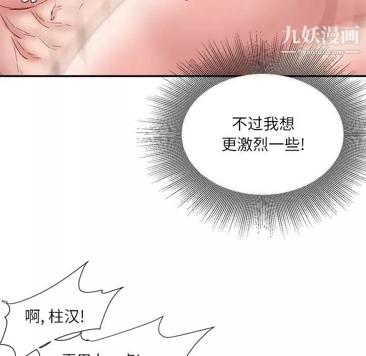 不務正業第4話
