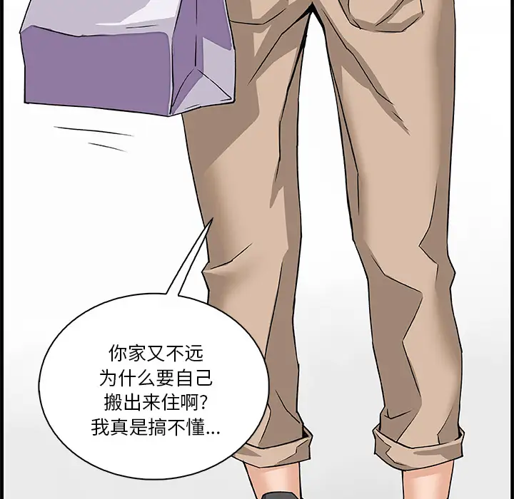 你和我的小秘密第9话