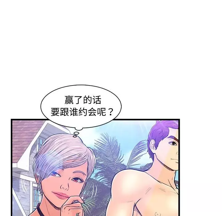 戀人配對第4话