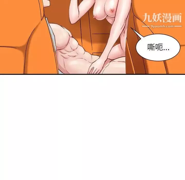 不務正業第4話