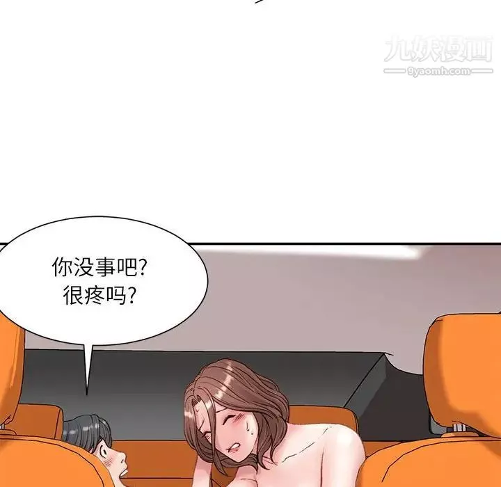 不务正业-第4话 - 图片 139