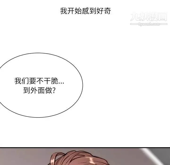 不务正业-第4话 - 图片 143
