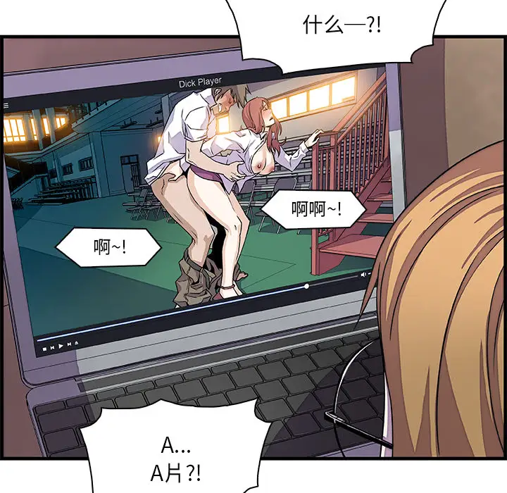 你和我的小秘密第9话