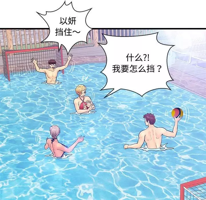 恋人配对-第4话 - 图片 70