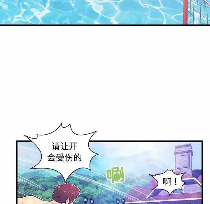 戀人配對第4话