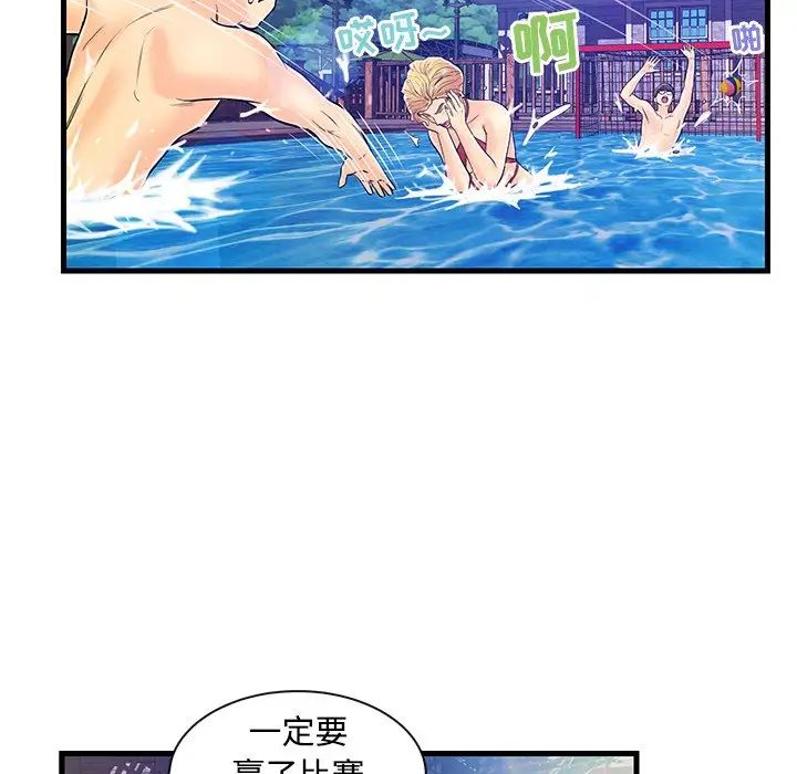 恋人配对第4话