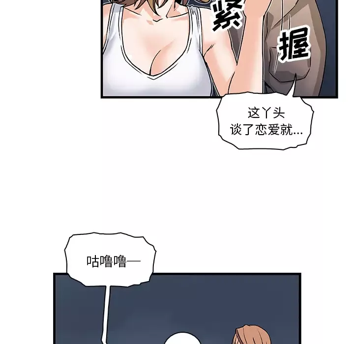 你和我的小秘密第9话