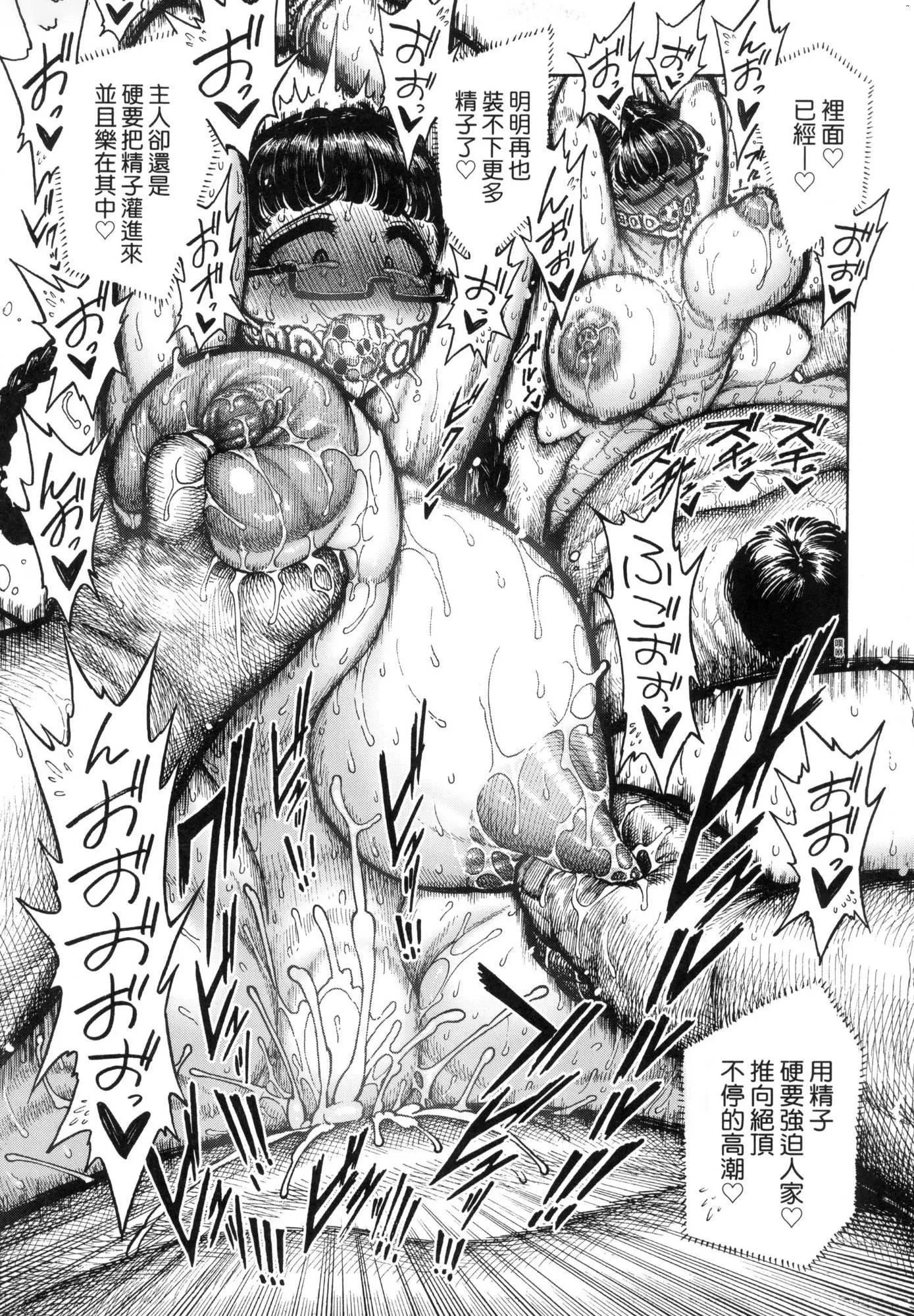 熱帯夜[中國翻訳][無修正][晝寢]熱帯夜[中國翻訳][無修正]