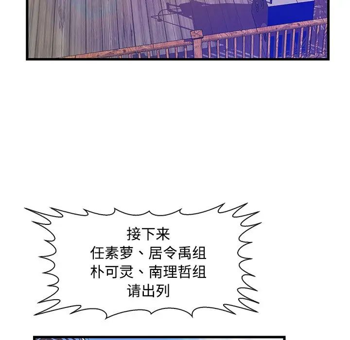 恋人配对第4话