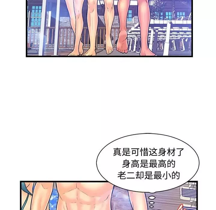 恋人配对-第4话 - 图片 79