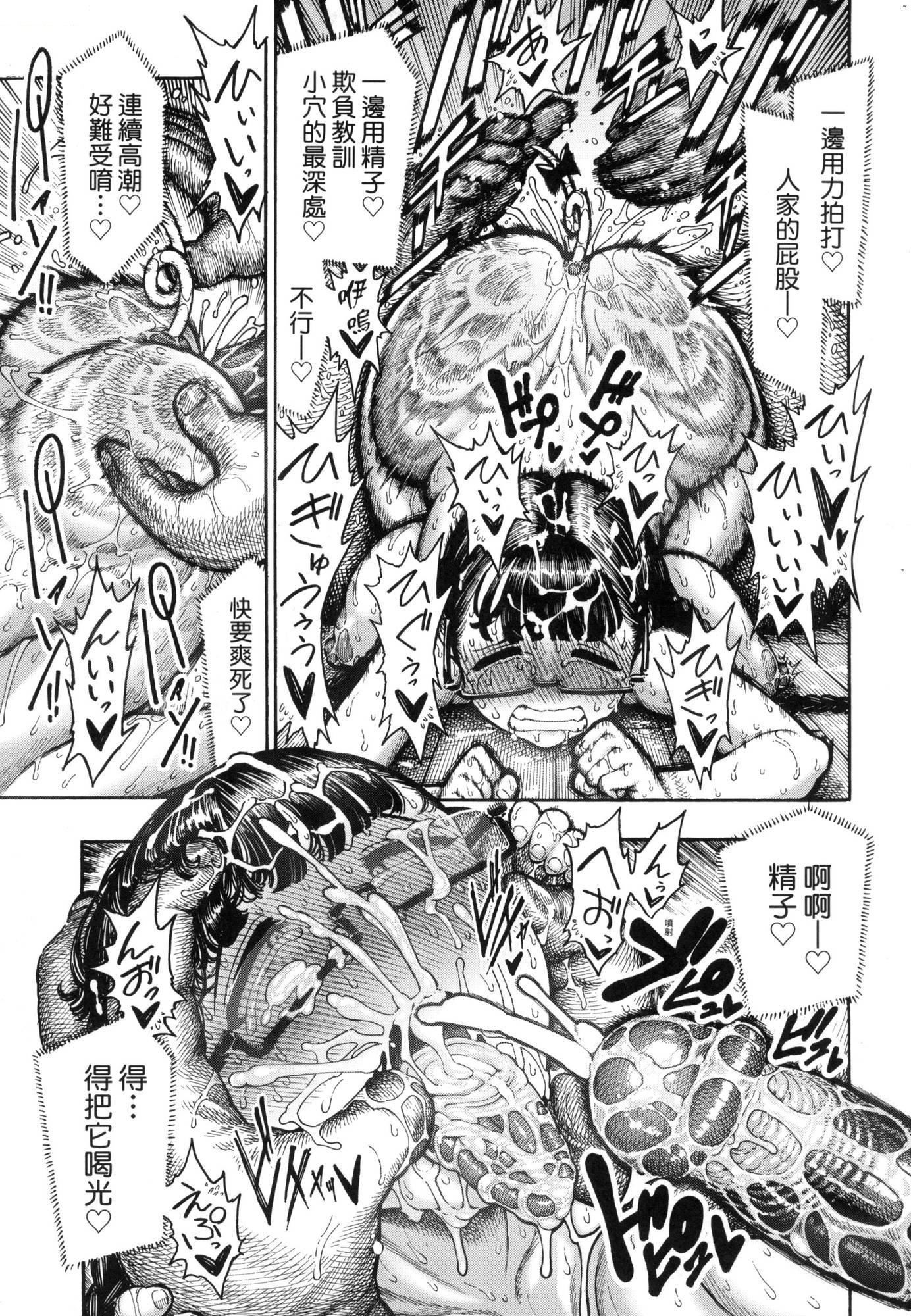 熱帯夜[中國翻訳][無修正][晝寢]熱帯夜[中國翻訳][無修正]