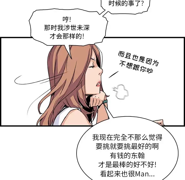 你和我的小秘密第9话