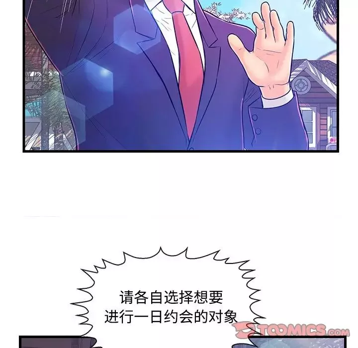 戀人配對第4话