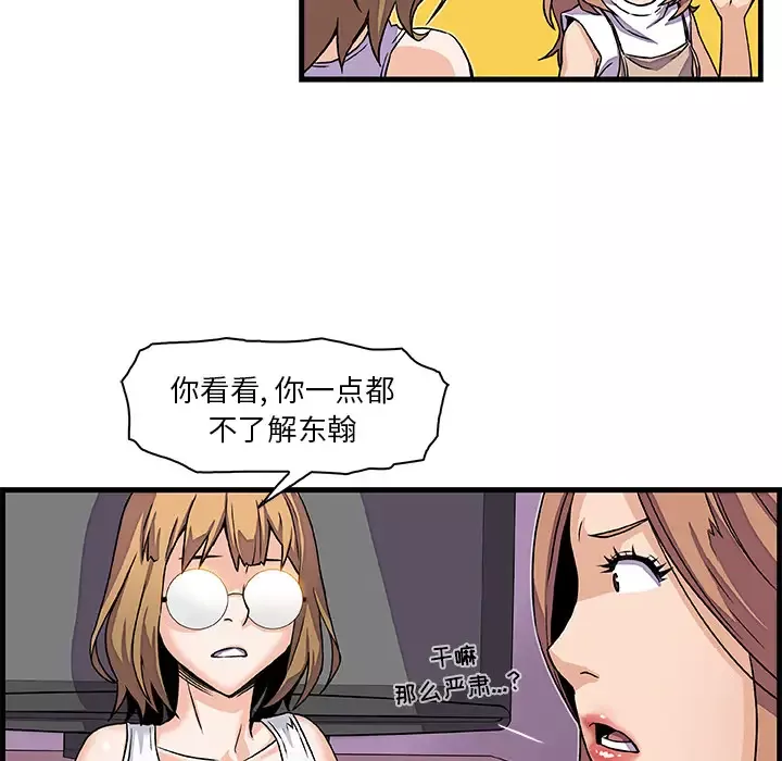 你和我的小秘密第9话