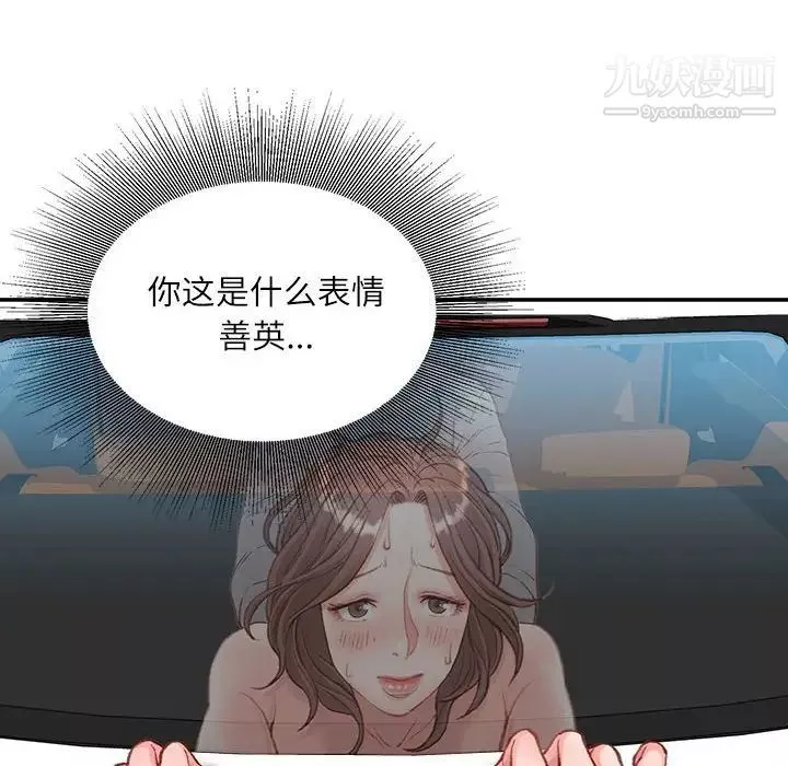 不务正业-第5话 - 图片 13