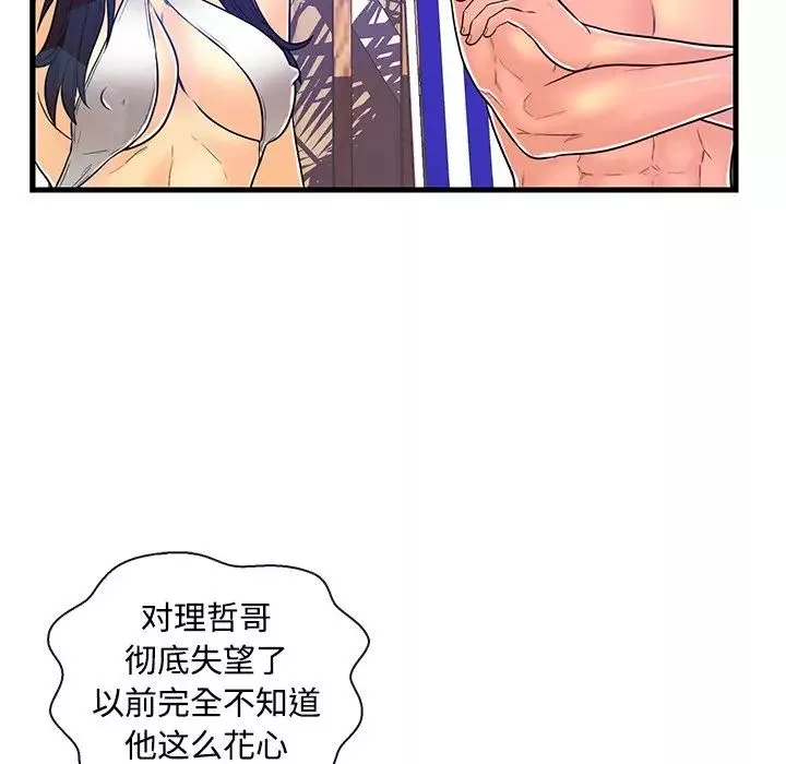 戀人配對第4话
