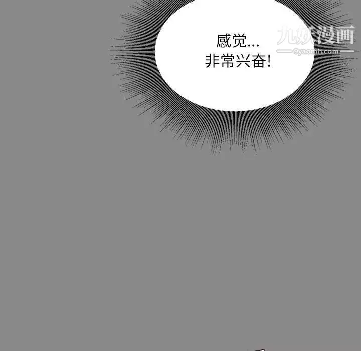 不務正業第5話
