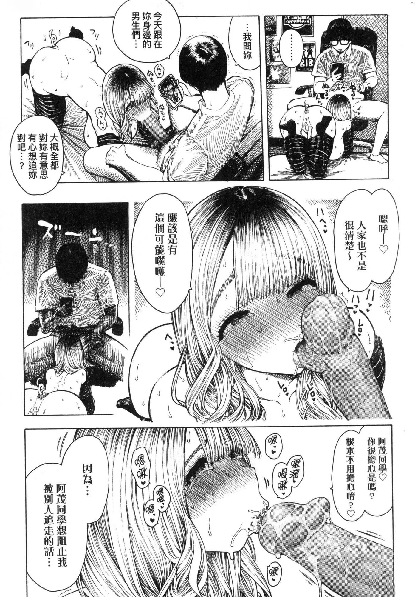 热帯夜[中国翻訳][无修正]-[昼寝]热帯夜[中国翻訳][无修正] - 图片 188