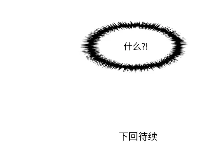 你和我的小秘密第9话