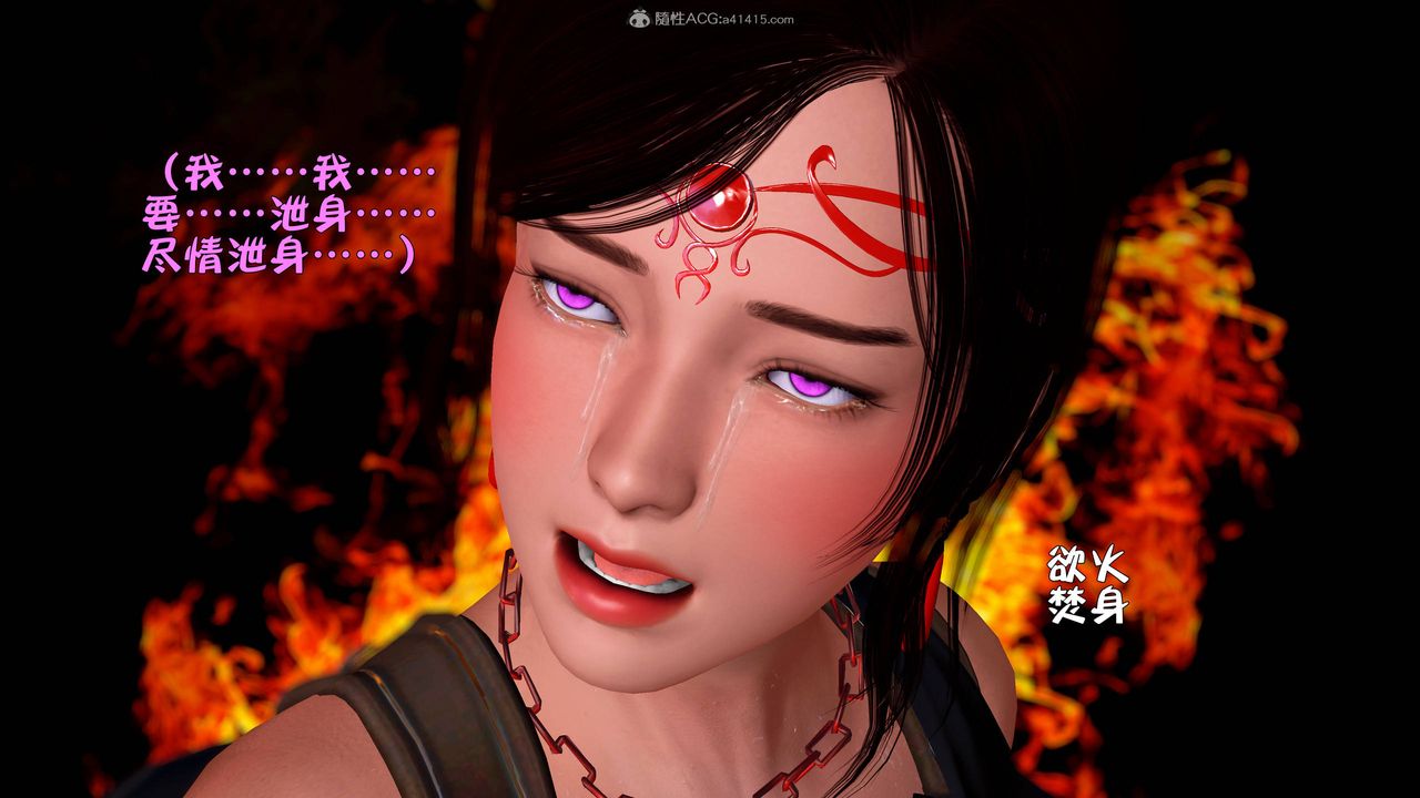 [3D]黄蓉襄阳后记续集-侠女春情01-10+番外营救16话