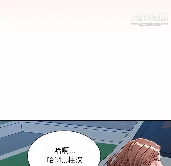 不务正业-第5话 - 图片 31