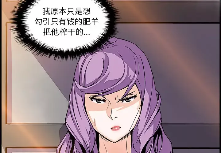 你和我的小秘密第10话