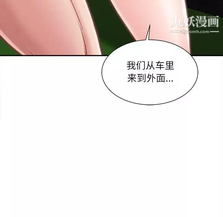 不務正業第5話