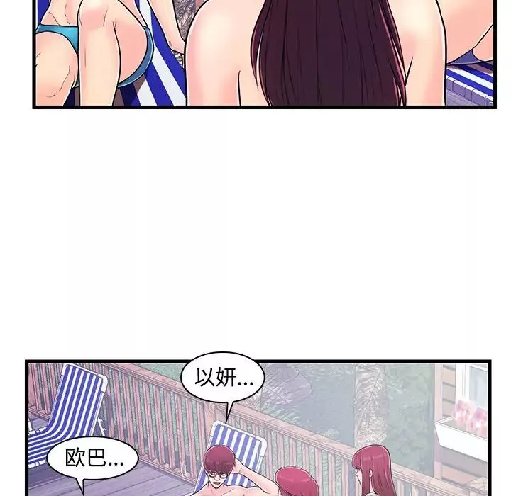 戀人配對第5话