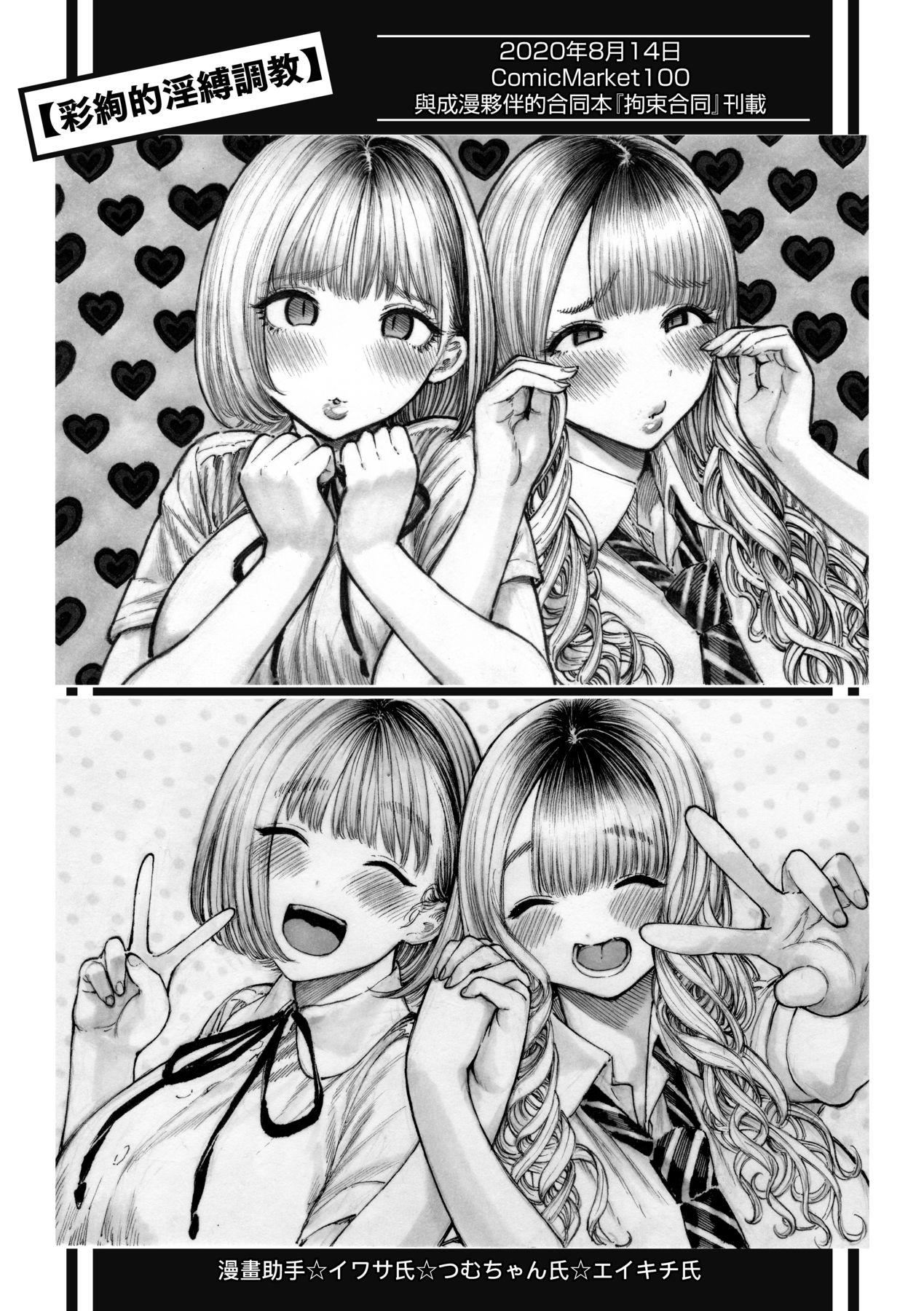 热帯夜[中国翻訳][无修正][昼寝]热帯夜[中国翻訳][无修正]