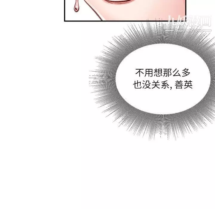 不務正業第5話