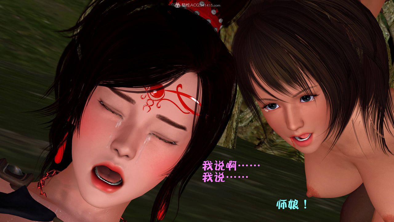 [3D]黄蓉襄阳后记续集-侠女春情01-10+番外营救16话